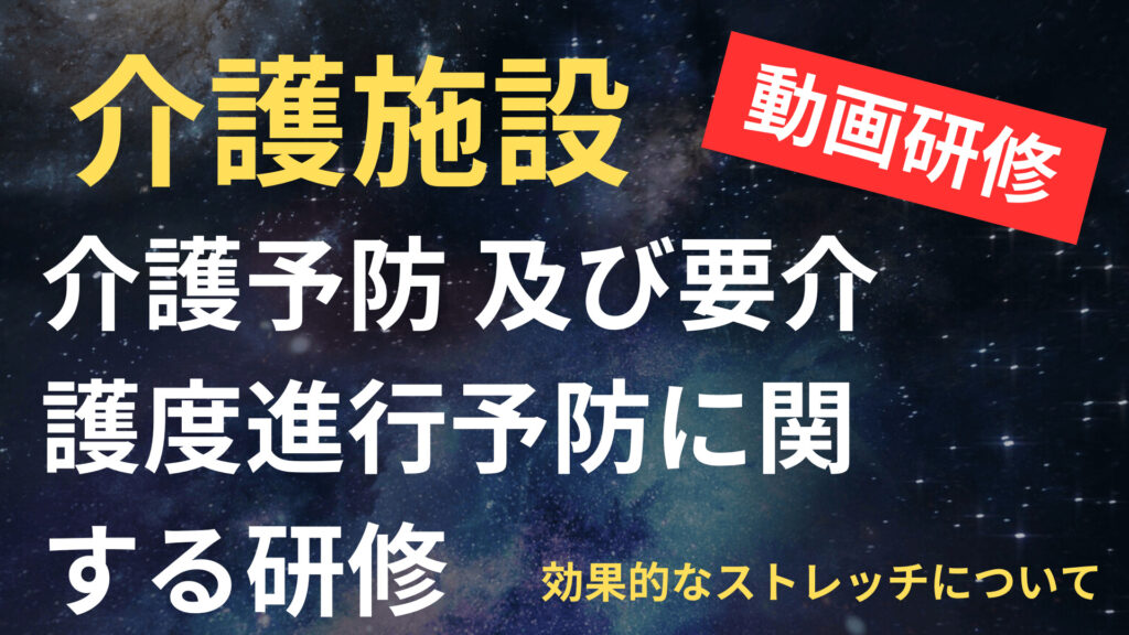 介護予防体操 - tomoblog 【介護士】研修・マニュアル・資格・転職・スキルUP